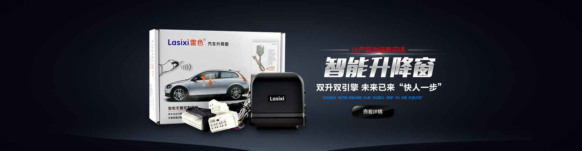 雷色智能升降窗 雷色智能升降窗